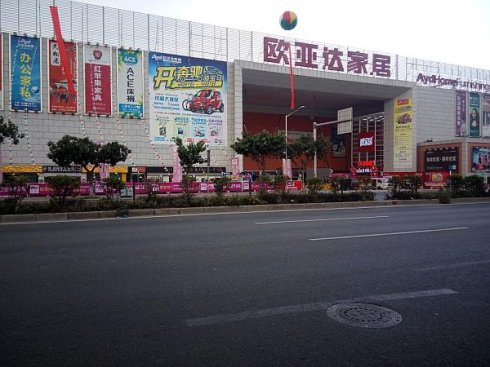 夜猫视频APP官方网站下载黄石欧亚达店